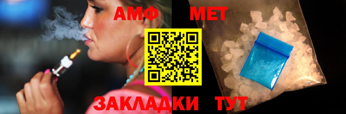 Амфетамин Premium Губкин