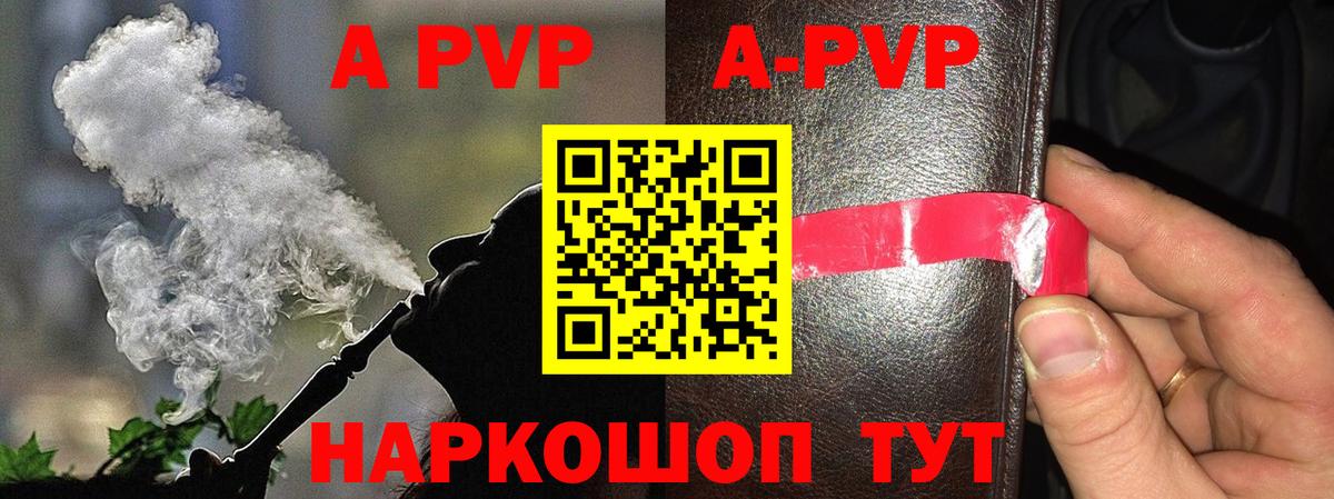 Alfa_PVP мука  A-PVP СК  Губкин  Alpha PVP Соль  Вход с VPN 