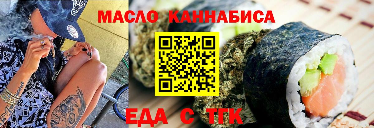 Canna-Cookies марихуана  Вход с VPN  Губкин 