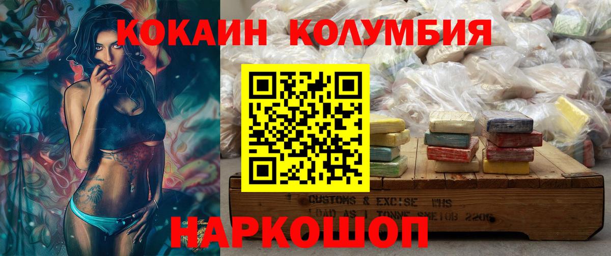 Губкин  Кокаин Колумбийский  КОКАИН Колумбийский  Вход с VPN 