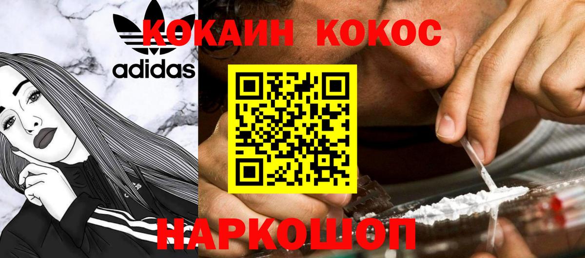 КОКАИН Fish Scale Губкин
