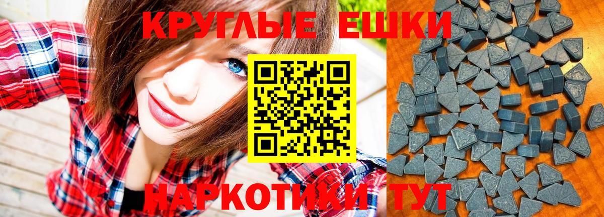ЭКСТАЗИ диски Губкин