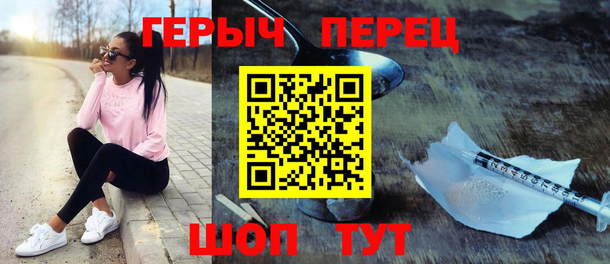 Героин герыч  Героин  Губкин  Вход с VPN 