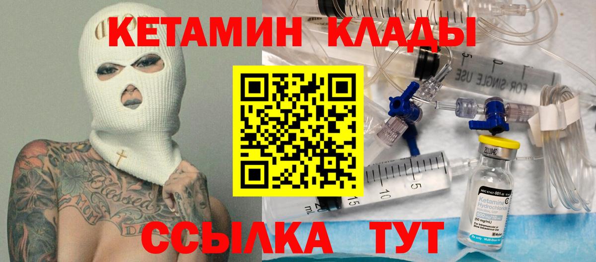 Кетамин VHQ  Вход с VPN  Кетамин ketamine  Губкин 