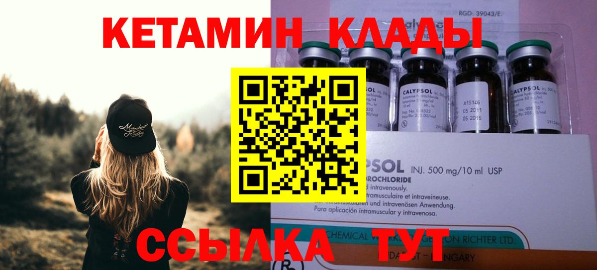 Кетамин ketamine Губкин