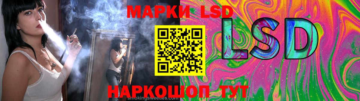 LSD-25 экстази ecstasy Губкин