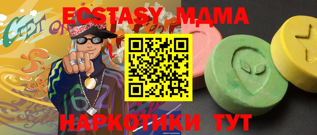 MDMA  MDMA VHQ  Вход с VPN  МДМА кристаллы  Губкин 