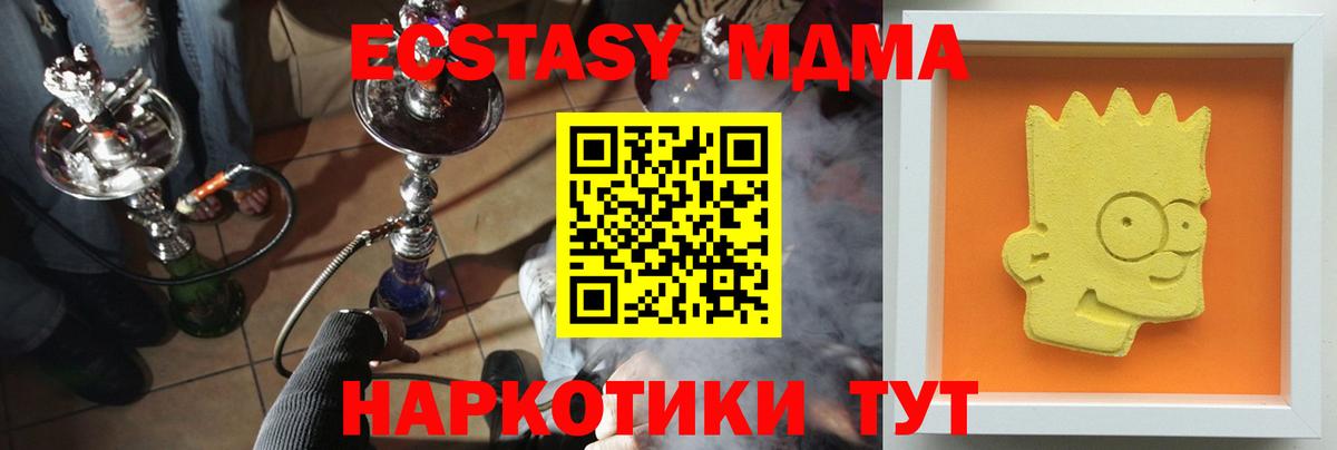 MDMA VHQ Губкин