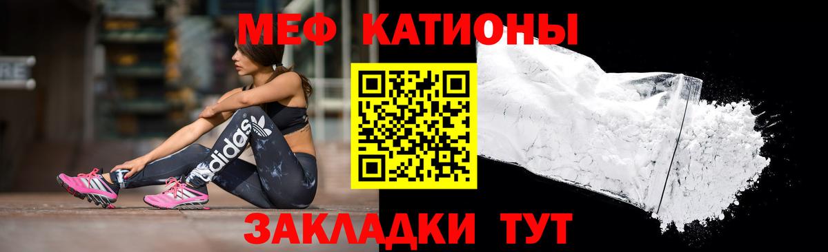 Мефедрон VHQ  Вход с VPN  МЯУ-МЯУ  Губкин  МЯУ-МЯУ  Меф mephedrone 