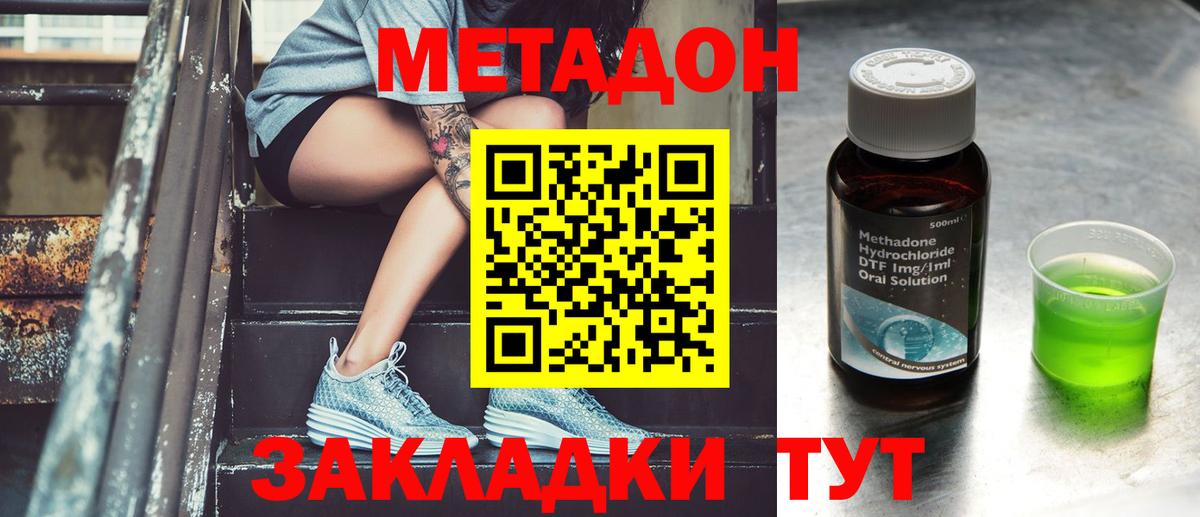 Губкин  Метадон кристалл  Вход с VPN 