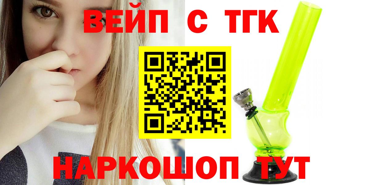 Губкин  ТГК Wax  Вход с VPN 