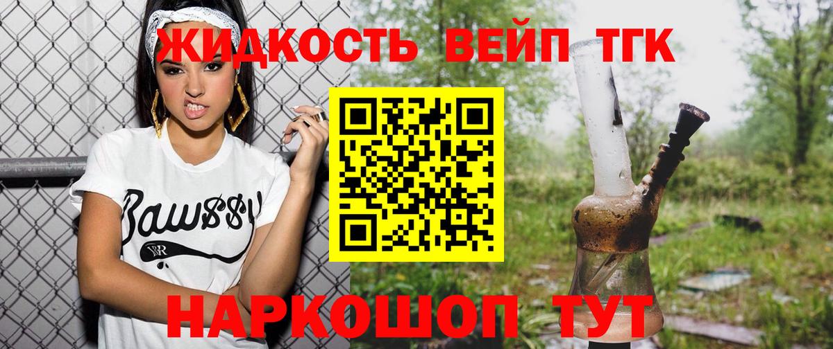 Дистиллят ТГК THC oil Губкин
